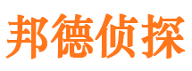 介休市侦探公司